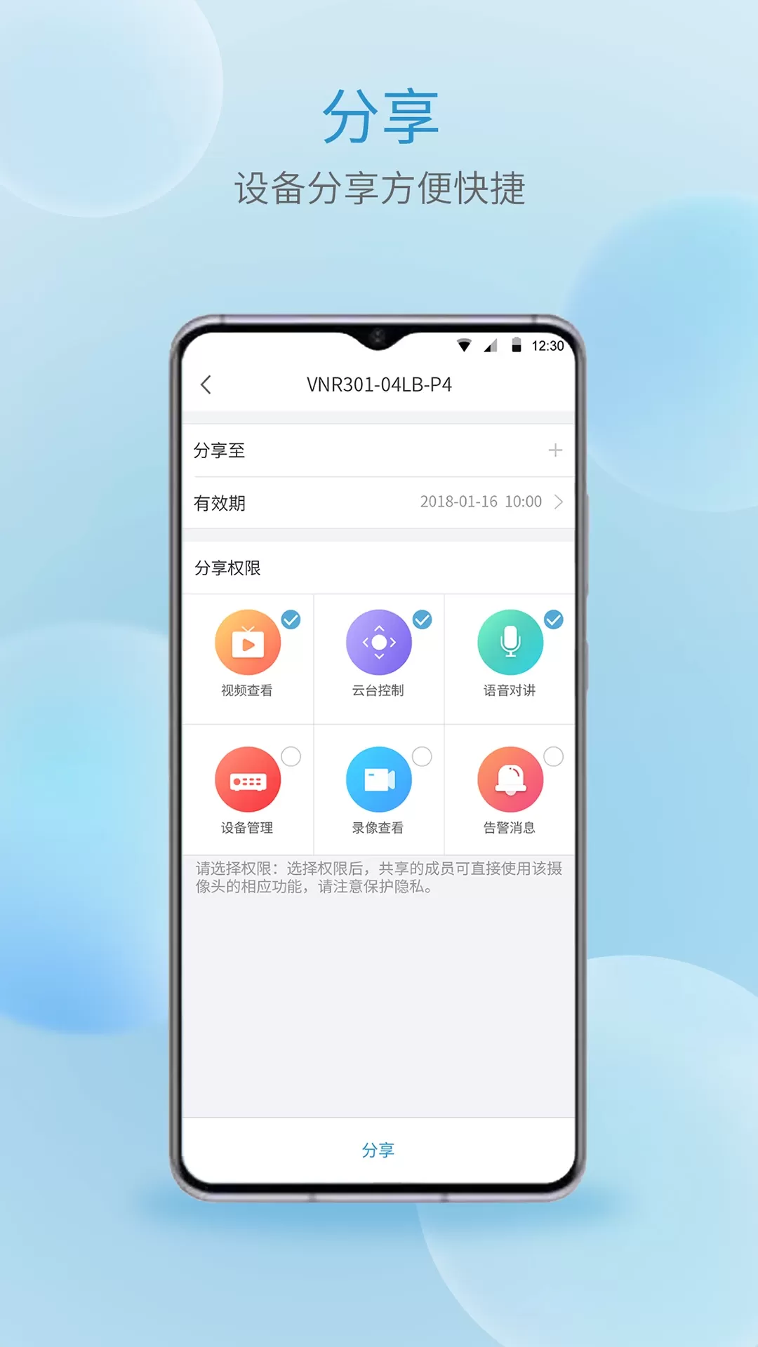 宇视云官网版最新图4