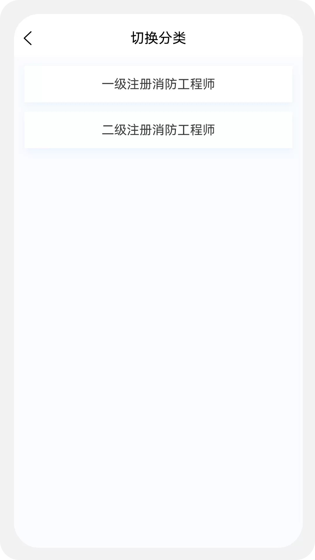 消防工程师原题库下载app图0