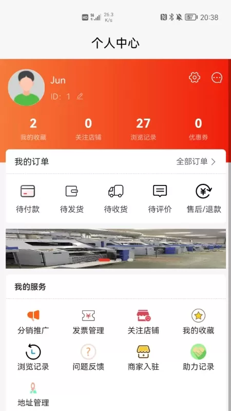 纺机商城官网版手机版图1