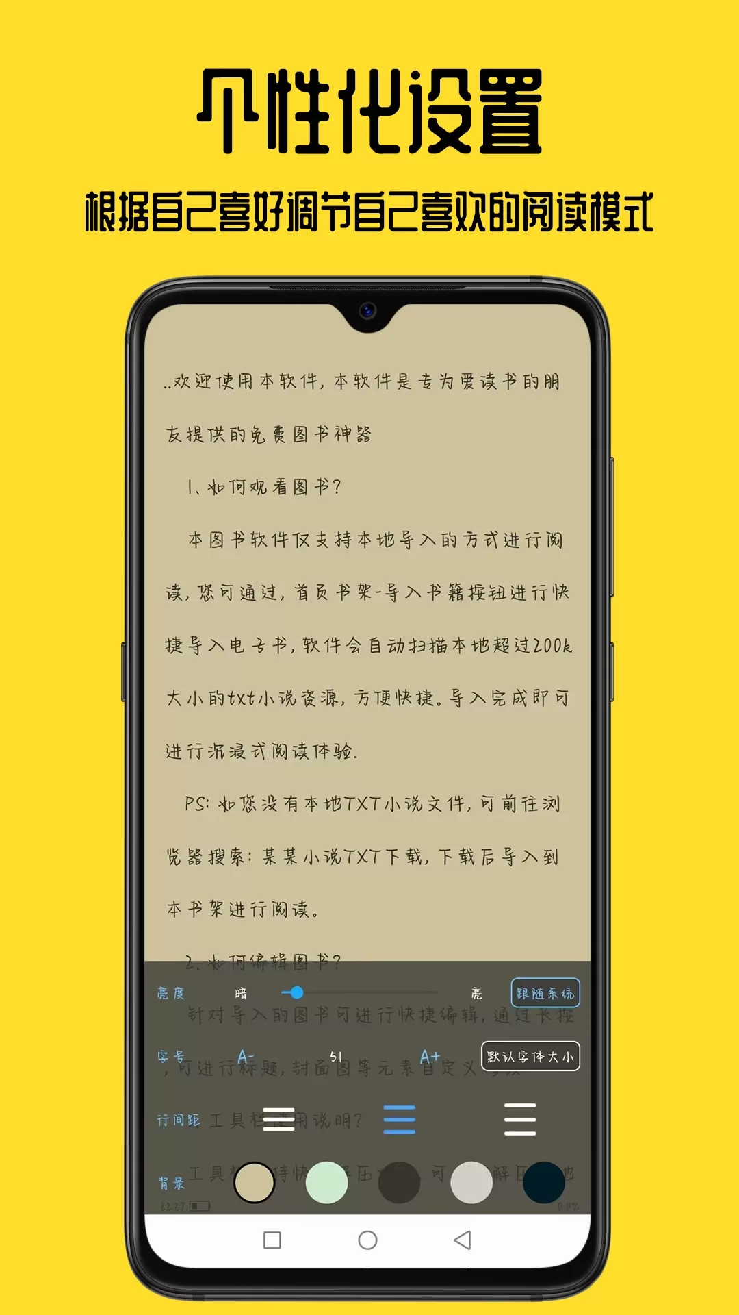 书包阅读app安卓版图2