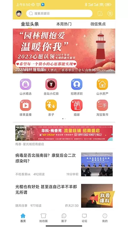 山水网下载新版图0