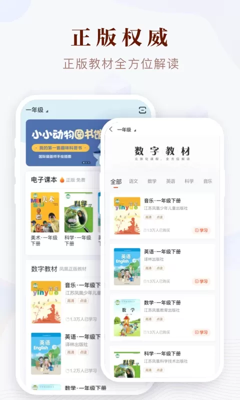 凤凰易学下载新版图0