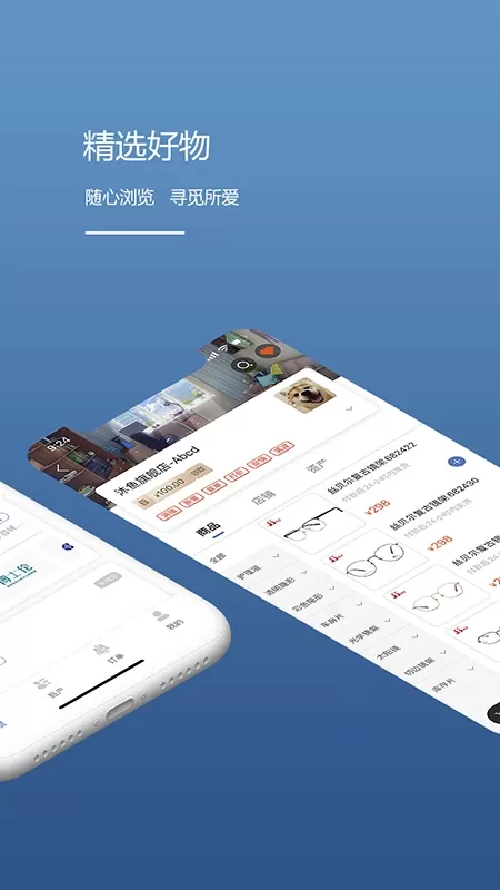 镜云企业购官网版app图1