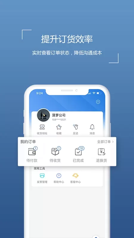 镜云企业购官网版app图3