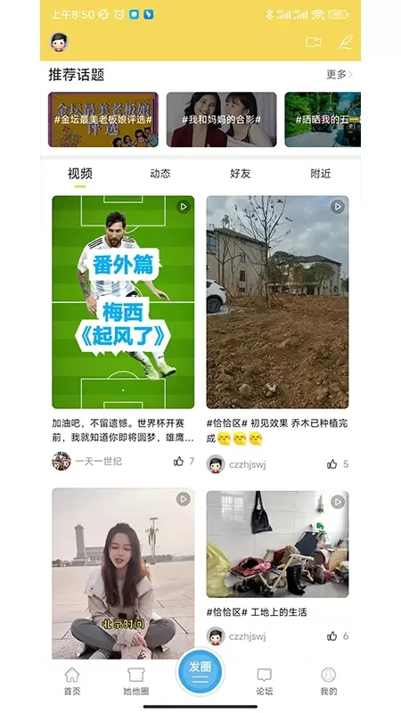 山水网下载新版图3