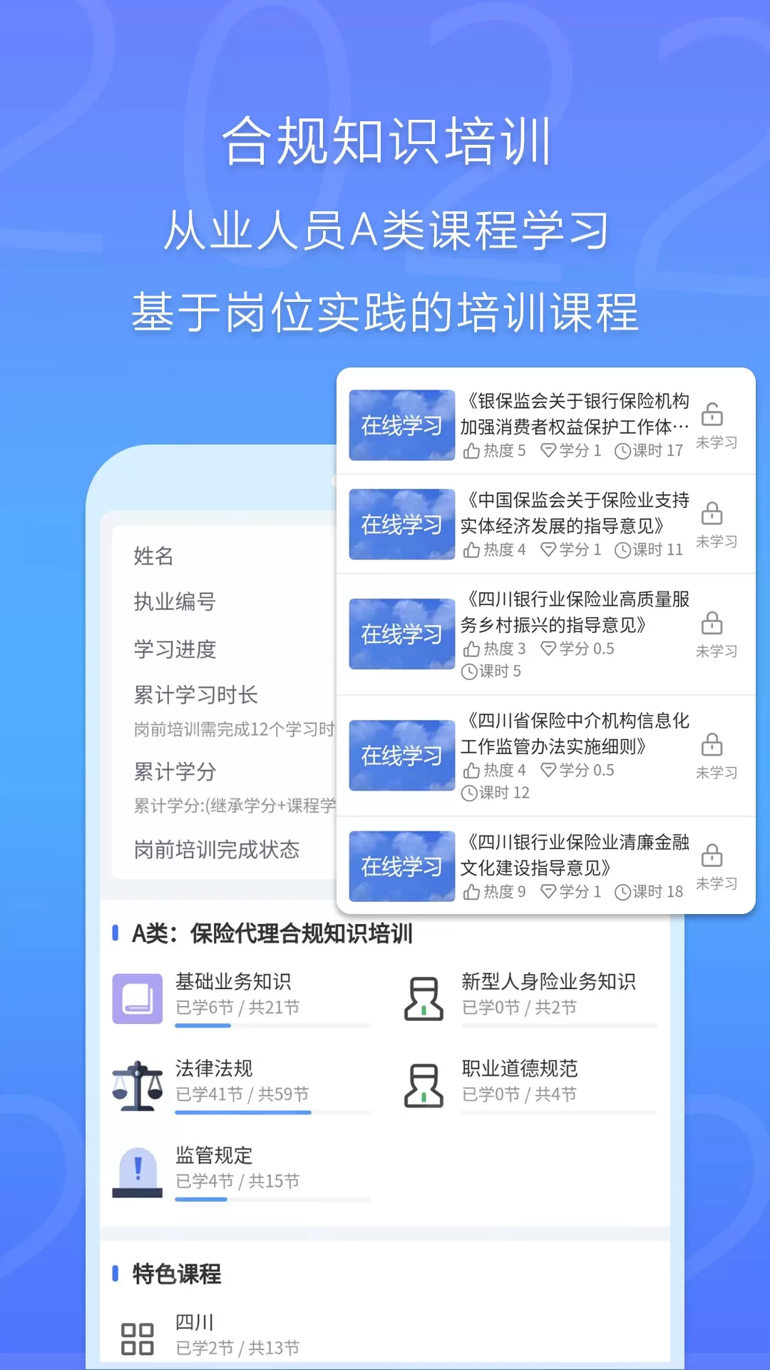 恒快保官网版手机版图4