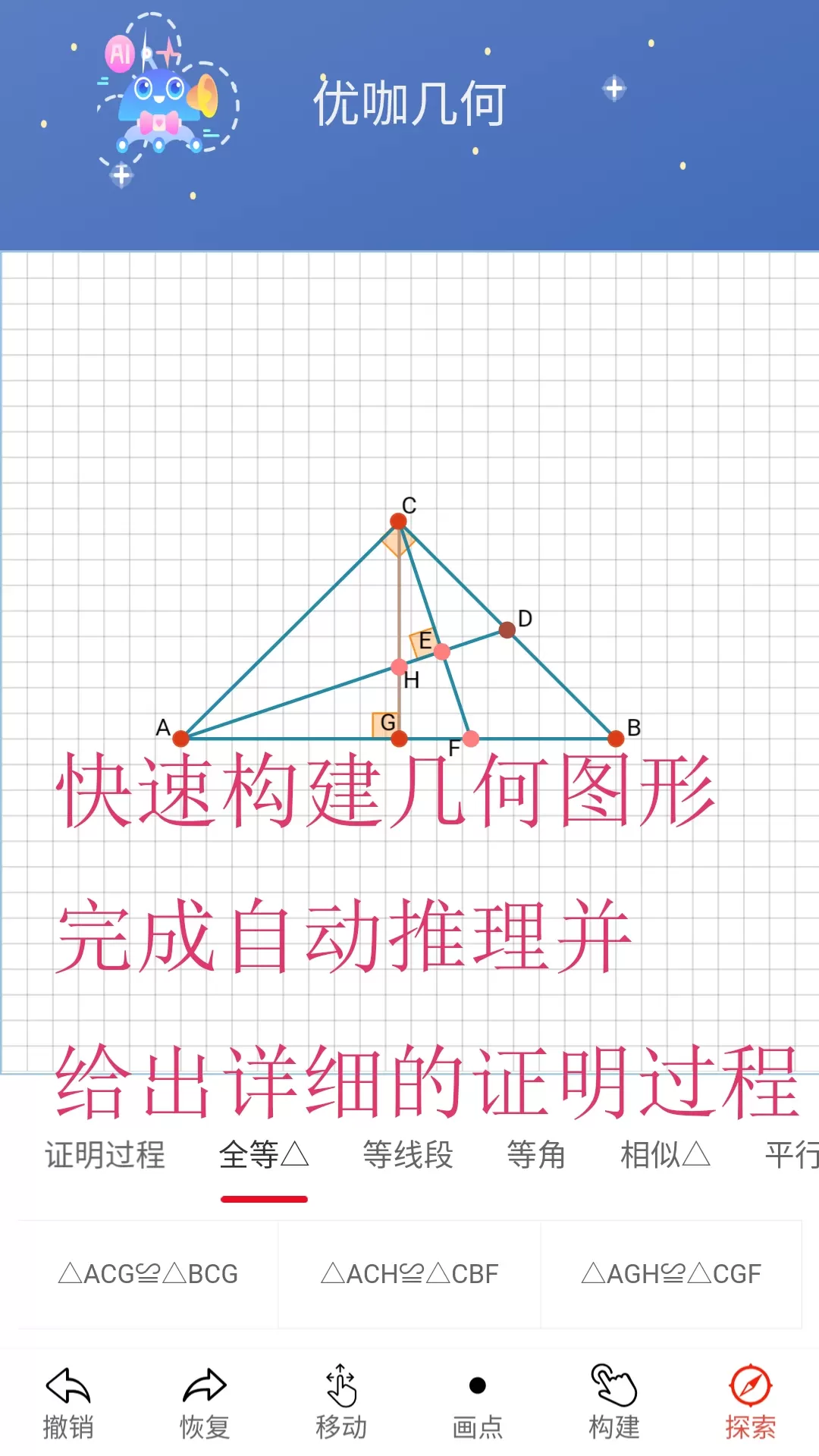 优咖初中数学下载最新版本图4