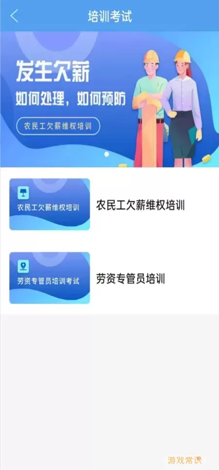 智慧劳务（贵州）官网版手机版