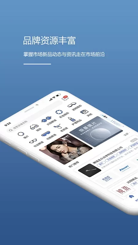 镜云企业购官网版app图0