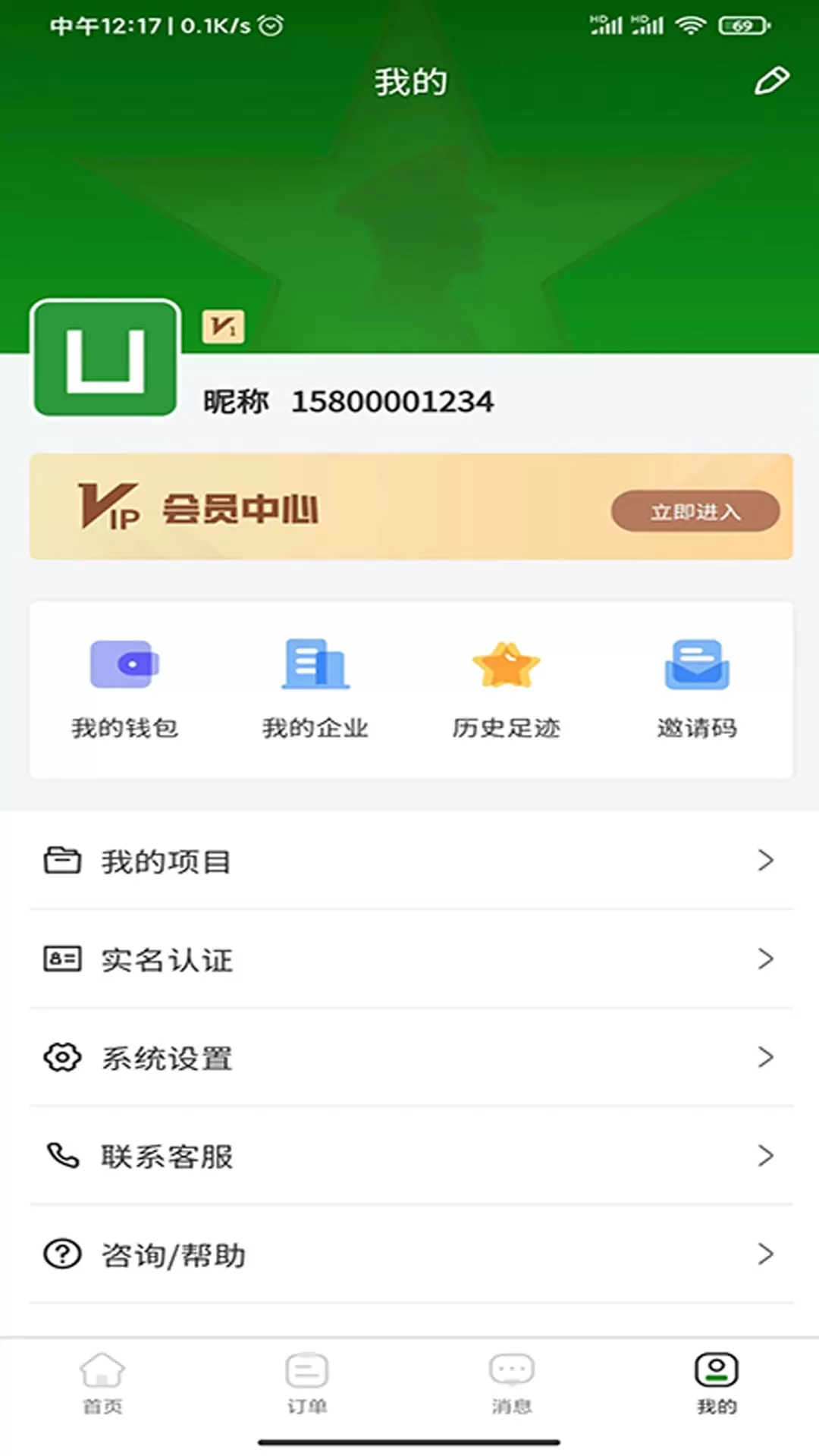 用工帮下载官网版图3