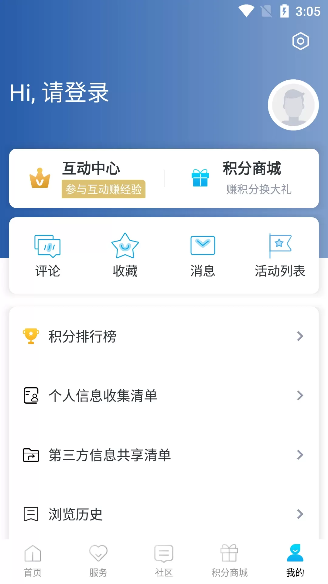 掌上松阳官网版最新图3