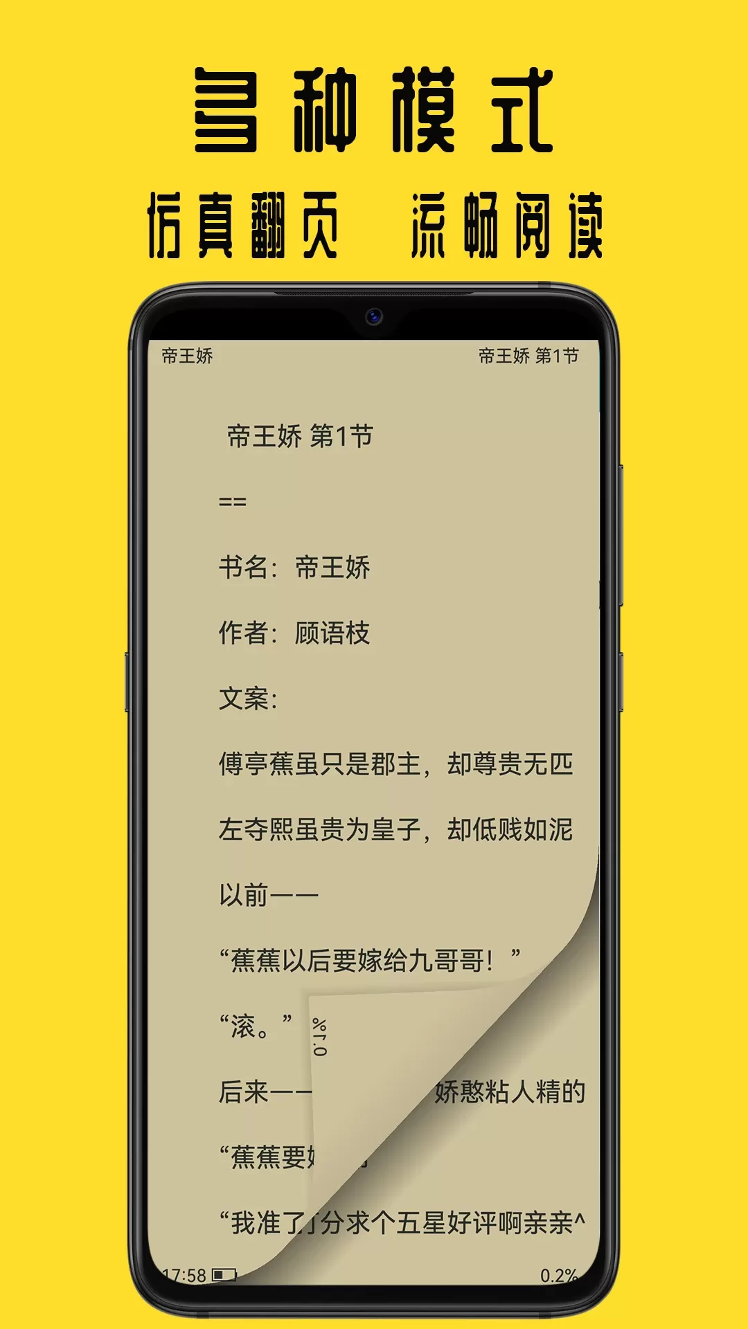 书包阅读app安卓版图1