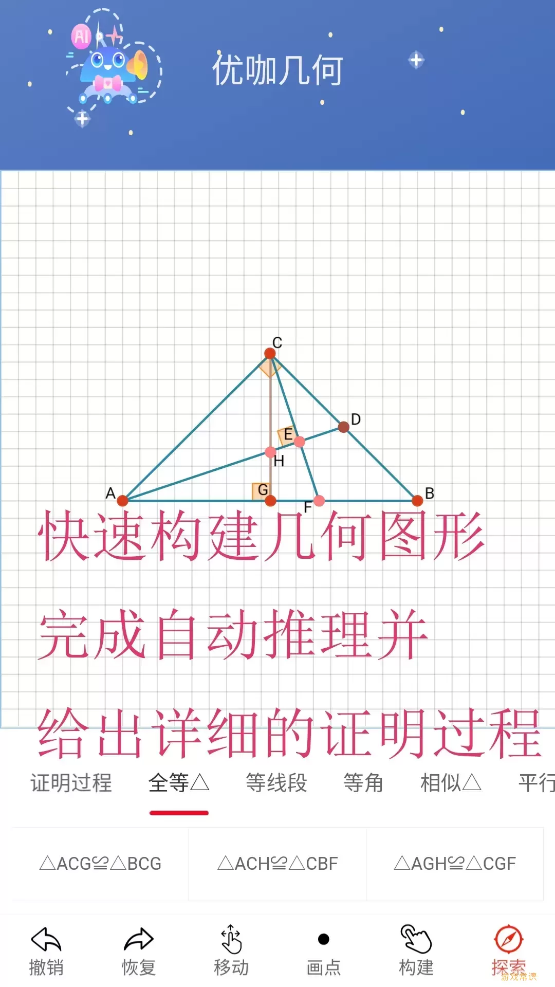 优咖初中数学下载最新版本