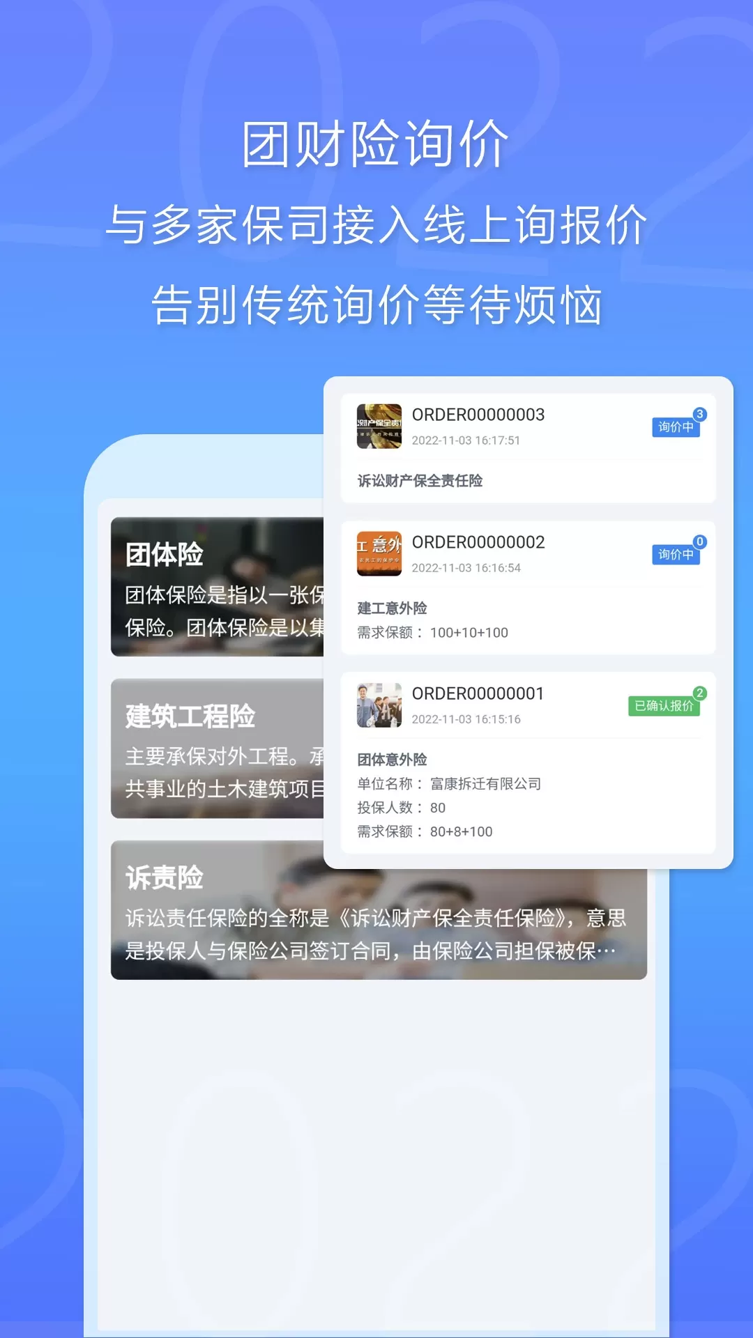 恒快保官网版手机版图2