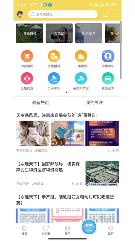 山水网下载新版图1