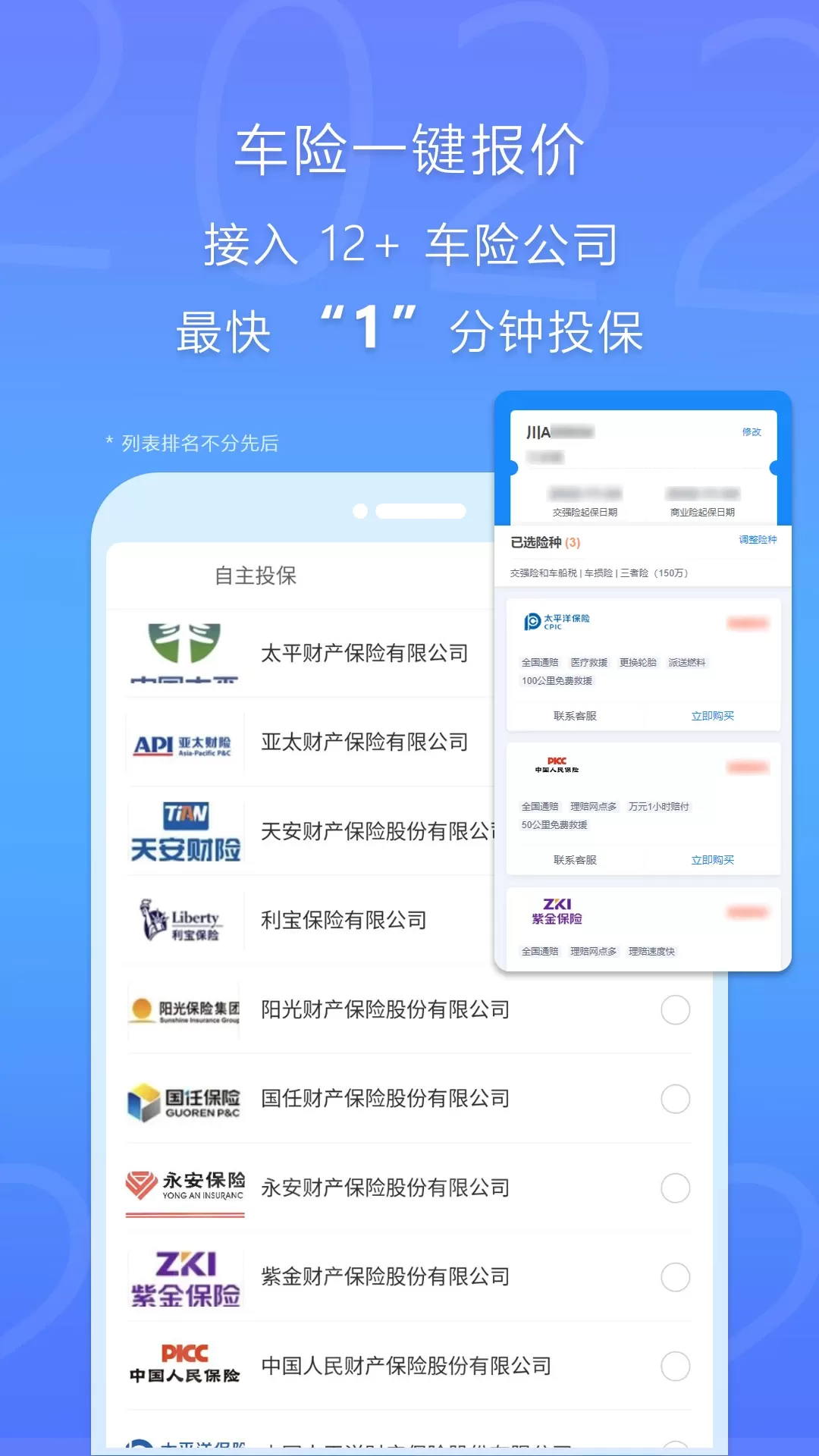 恒快保官网版手机版图1