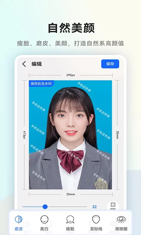 一寸证件照随拍app下载图2