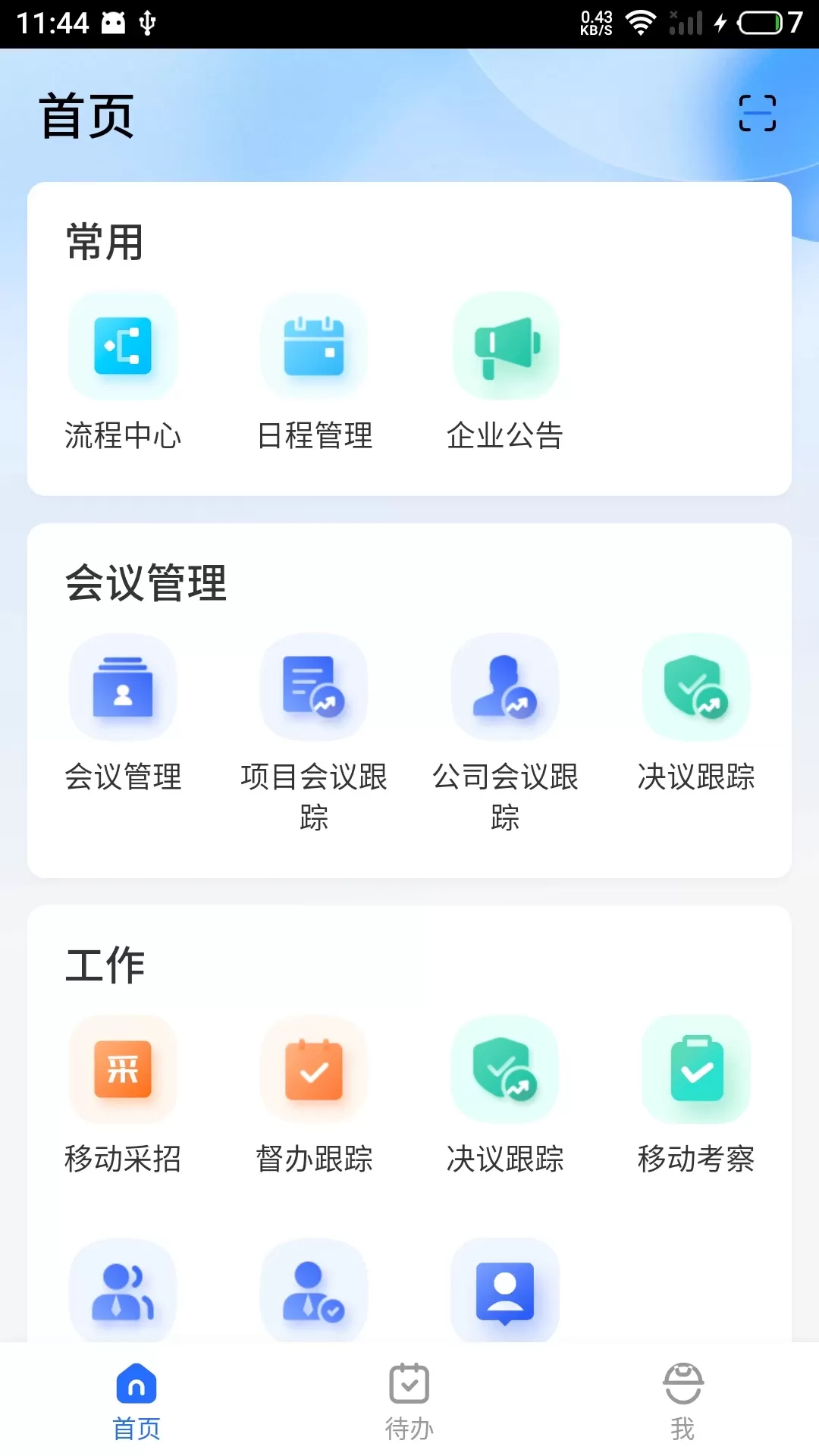 云助手正版下载图0