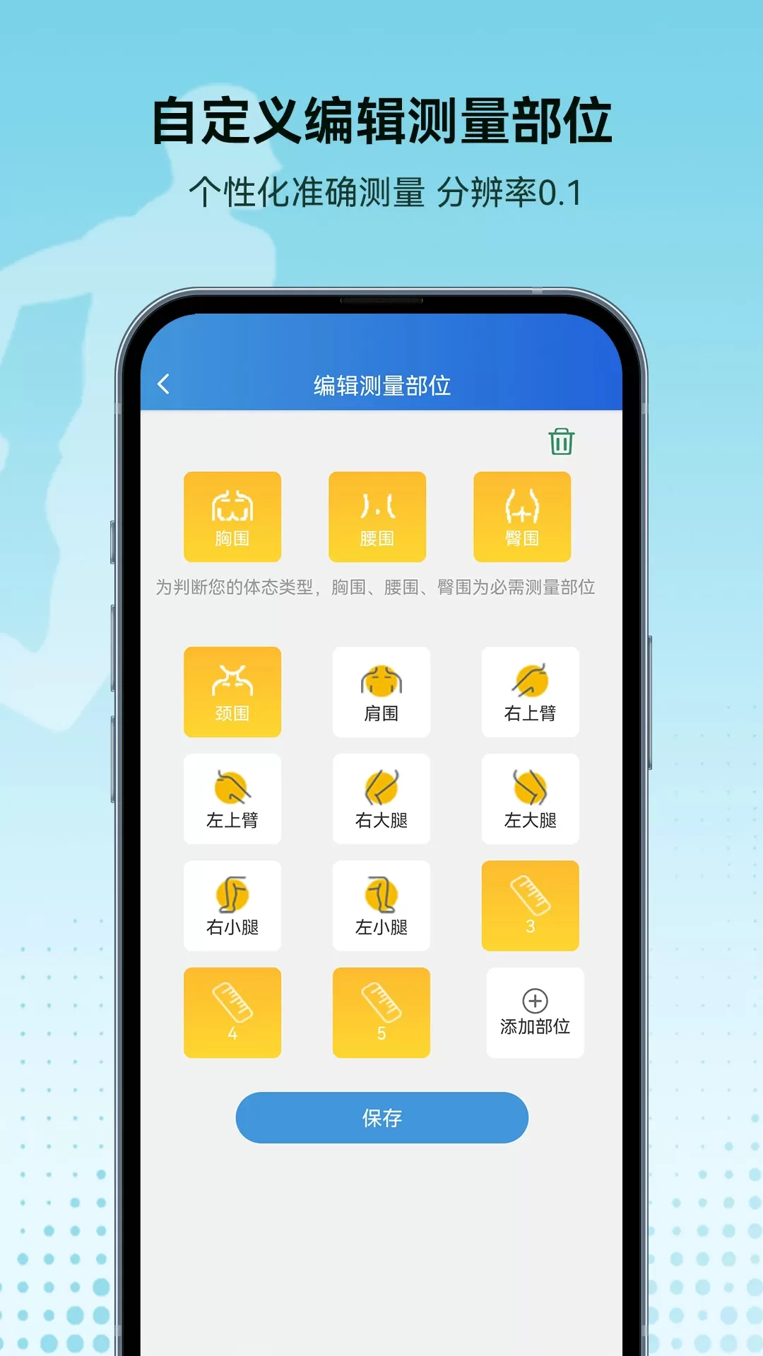 捷锐健康管理最新版本图2