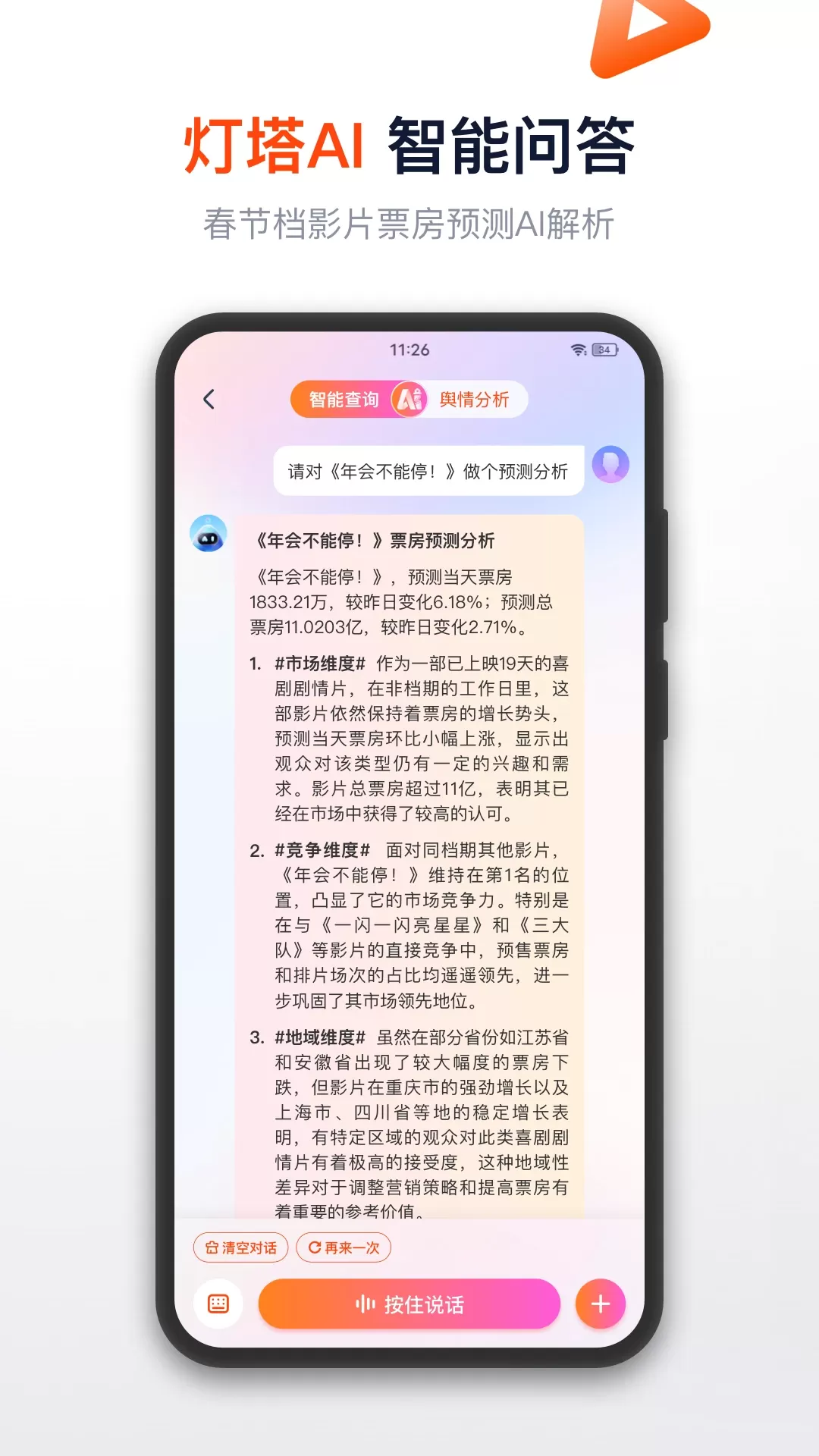 灯塔专业版官方免费下载图0