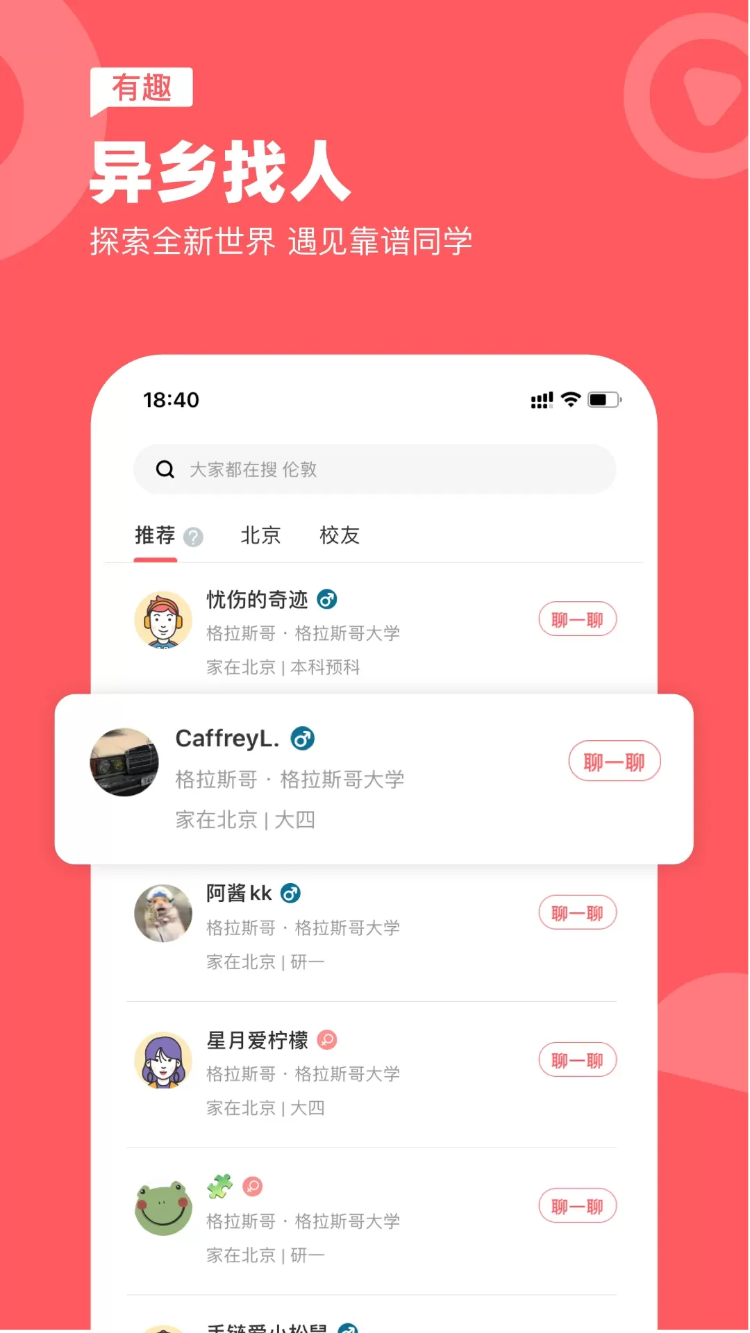 异乡最新版本图2