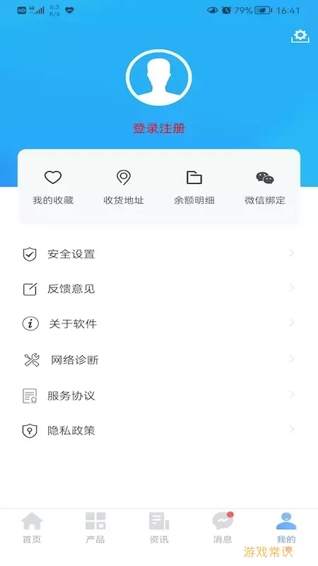 和乐宝典最新版本下载