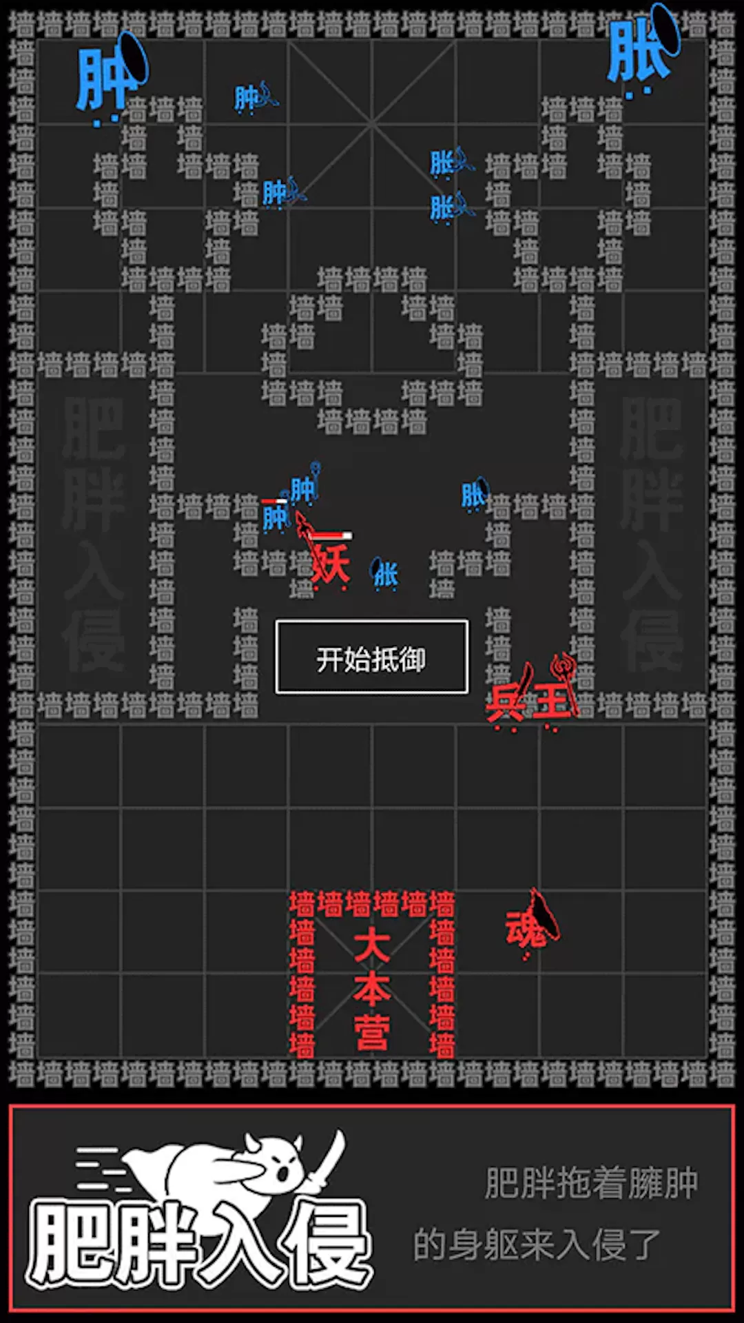 汉字攻防战争免费下载图2