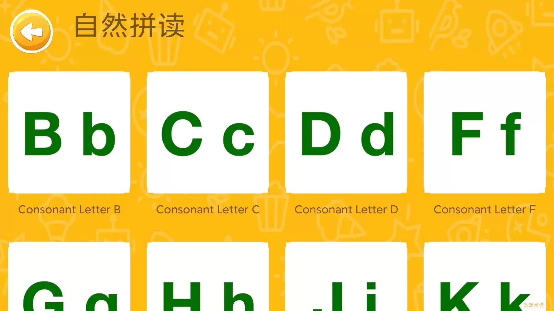 大象英语下载最新版本