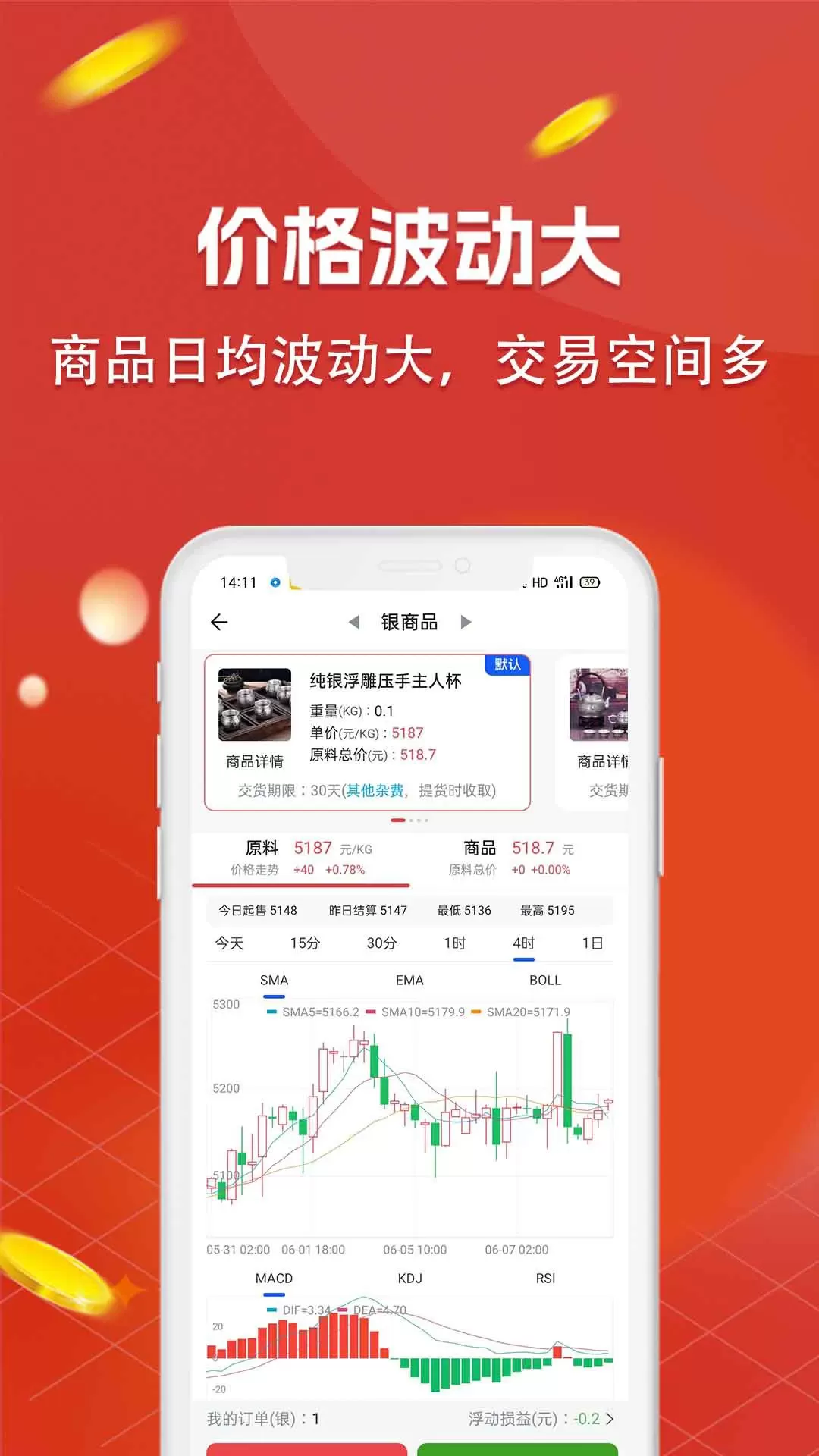 珍牛订购官方版下载图3