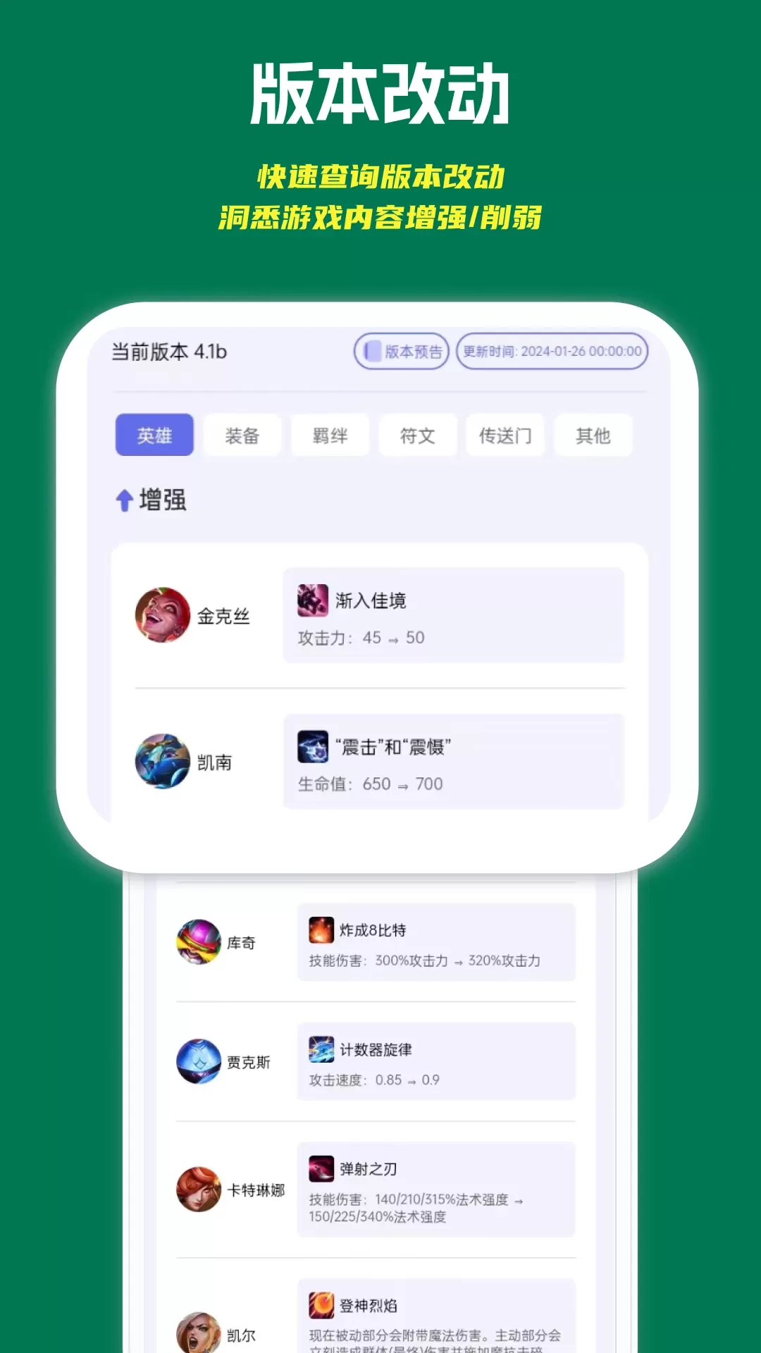 铲铲助手官网版手机版图1