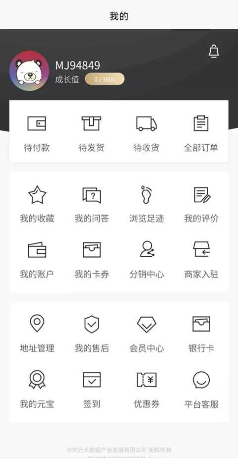 京元生活官网版app图3