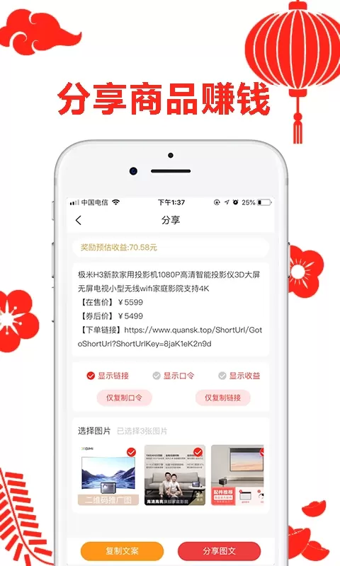 省咖下载最新版图2