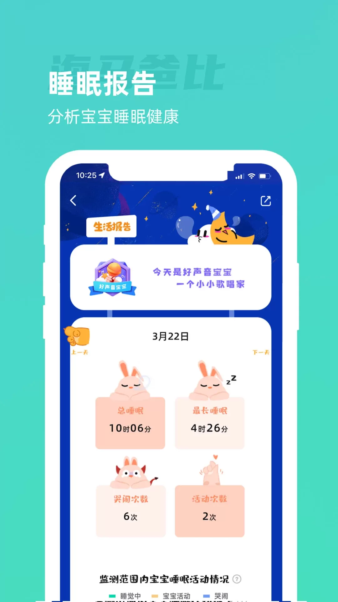 海马爸比下载app图3