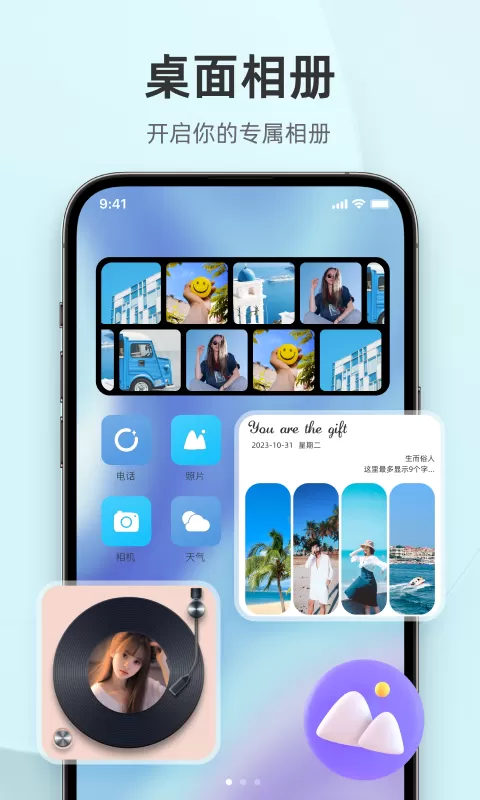 In Widget2024最新版图4