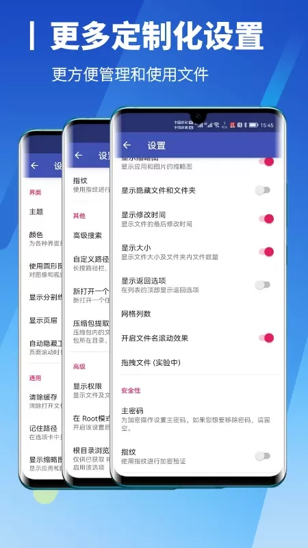 解压缩高手下载最新版图4