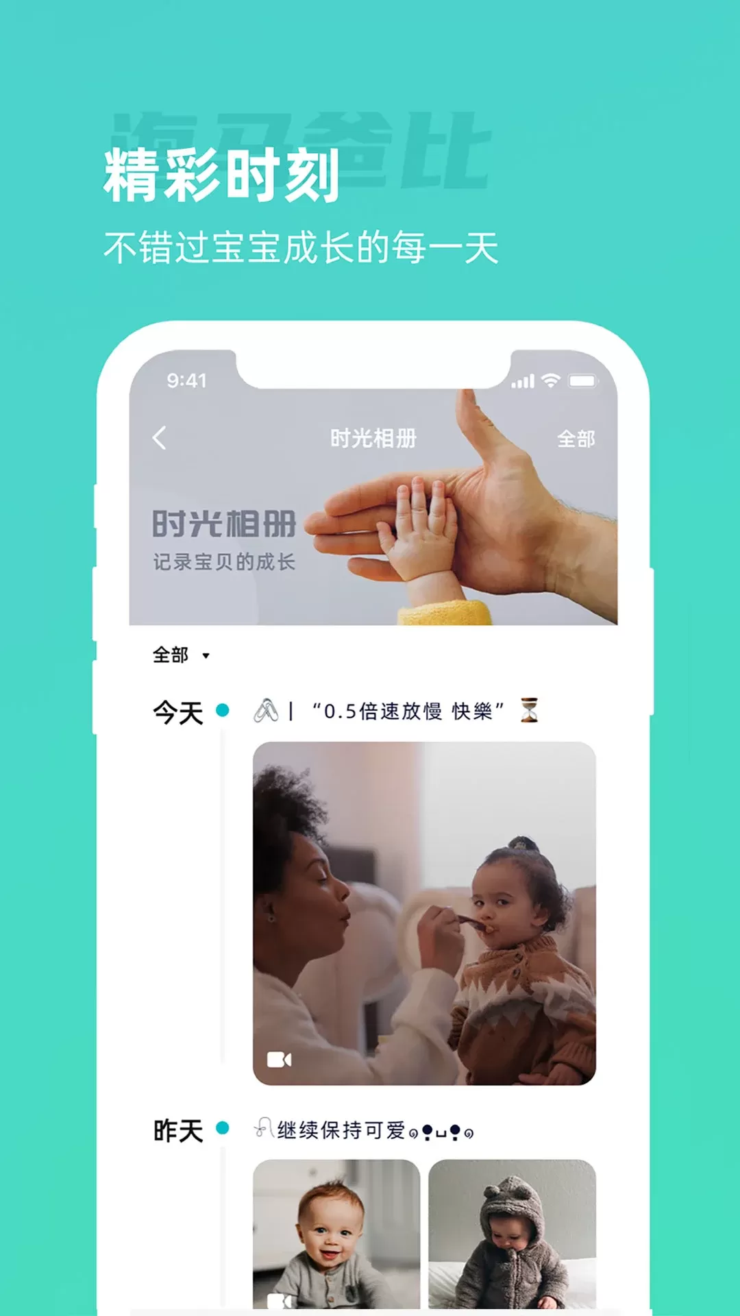 海马爸比下载app图1