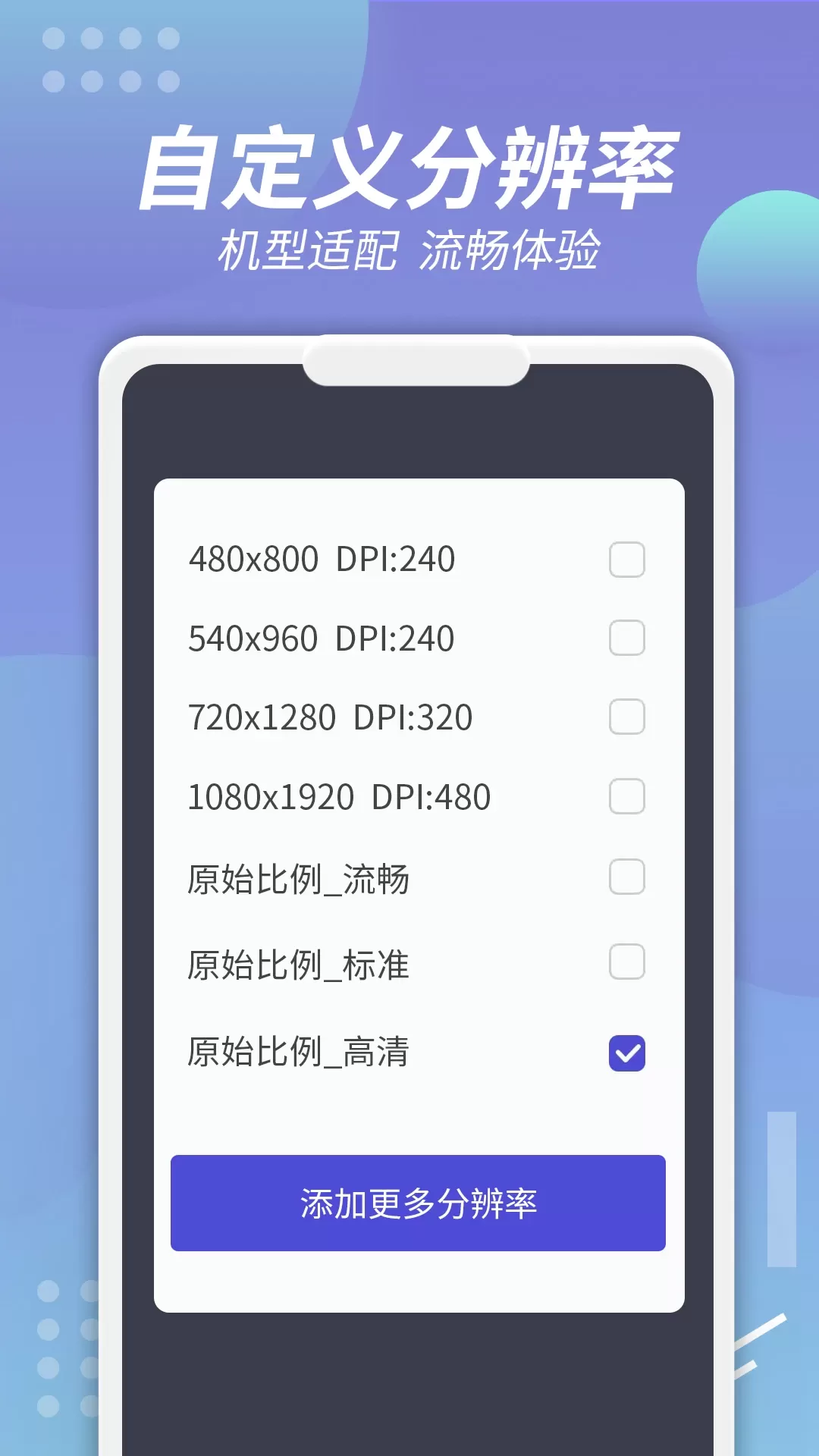 X8沙箱安卓最新版图3