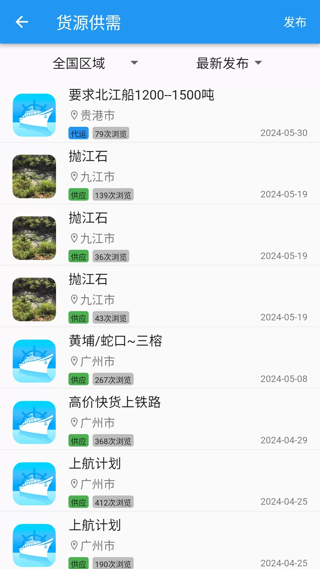 Q船下载app图1