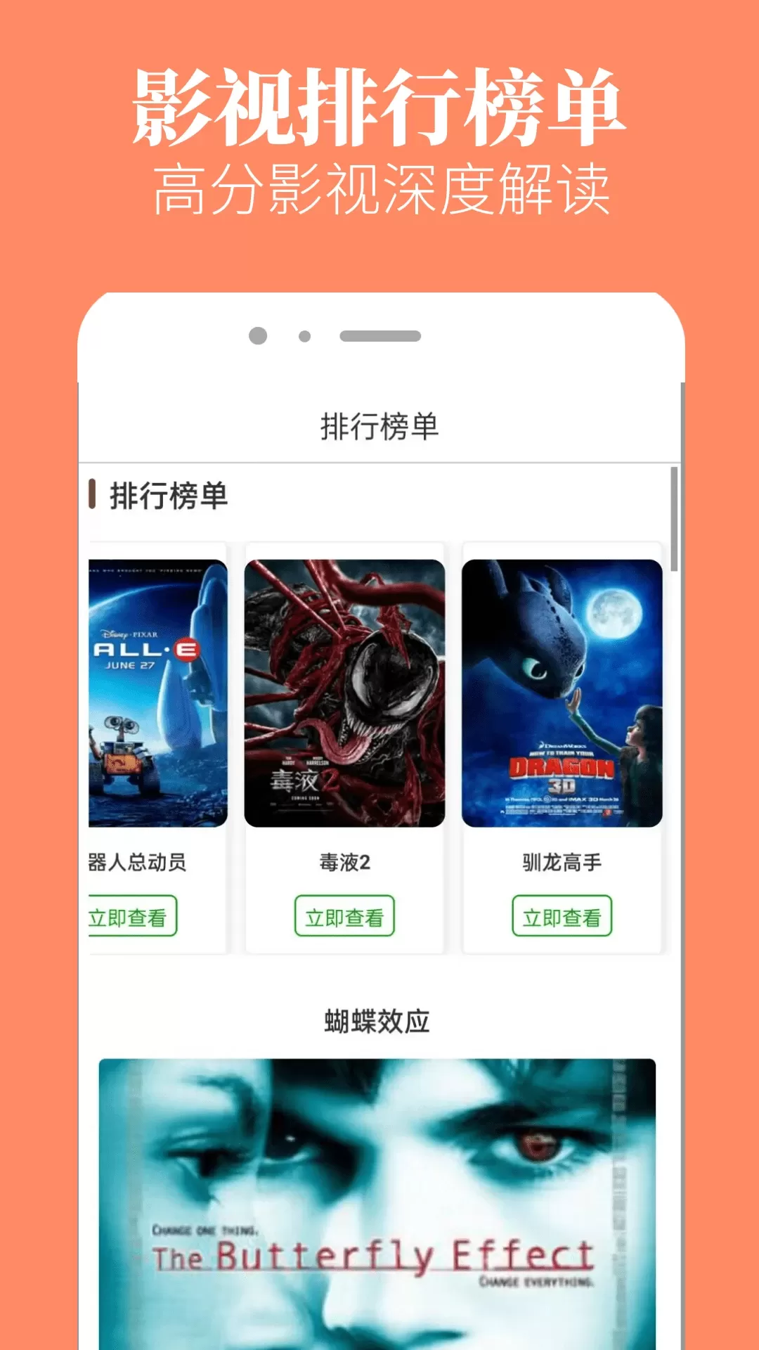 八一影院官网版旧版本图1