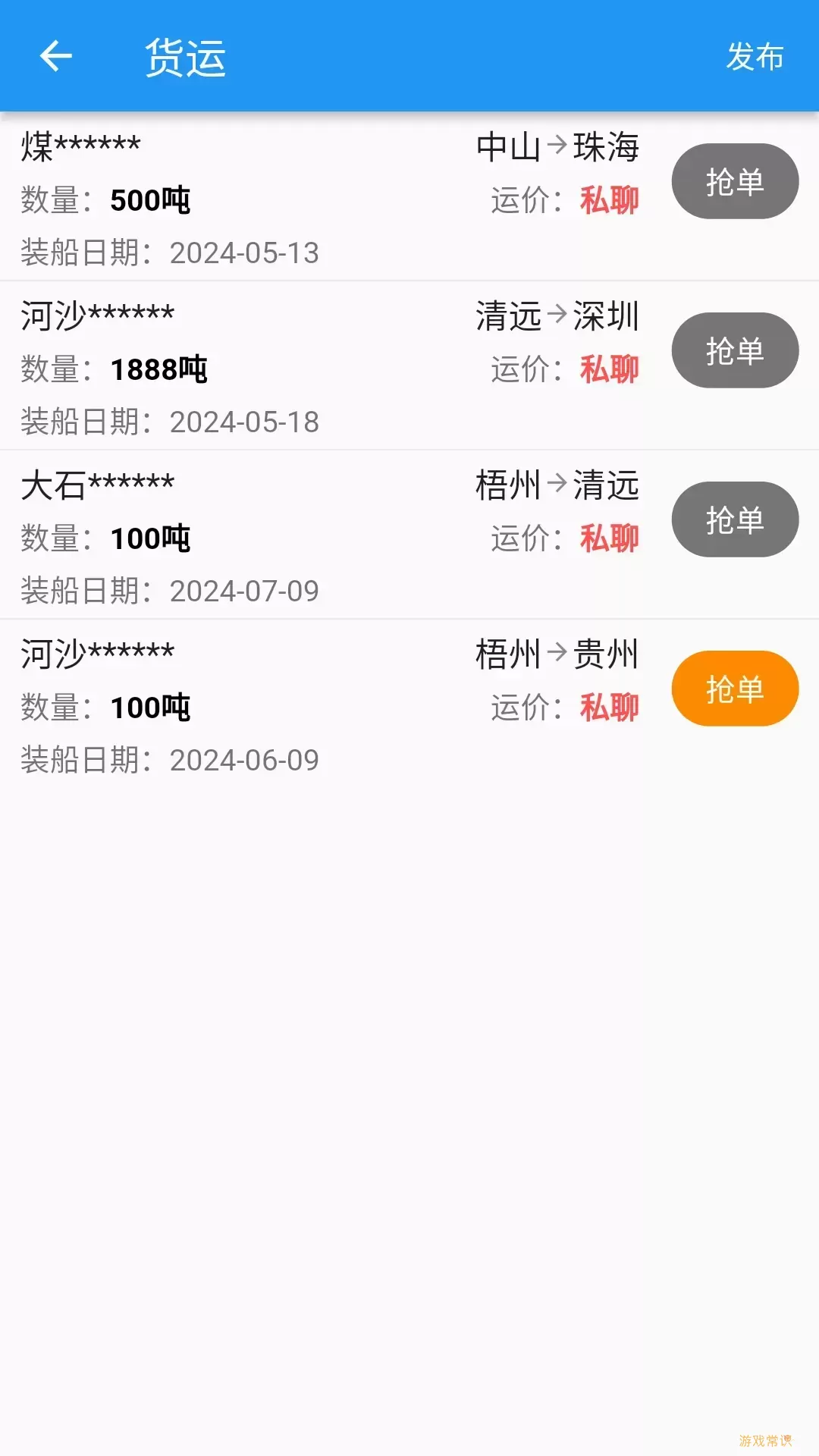 Q船下载app