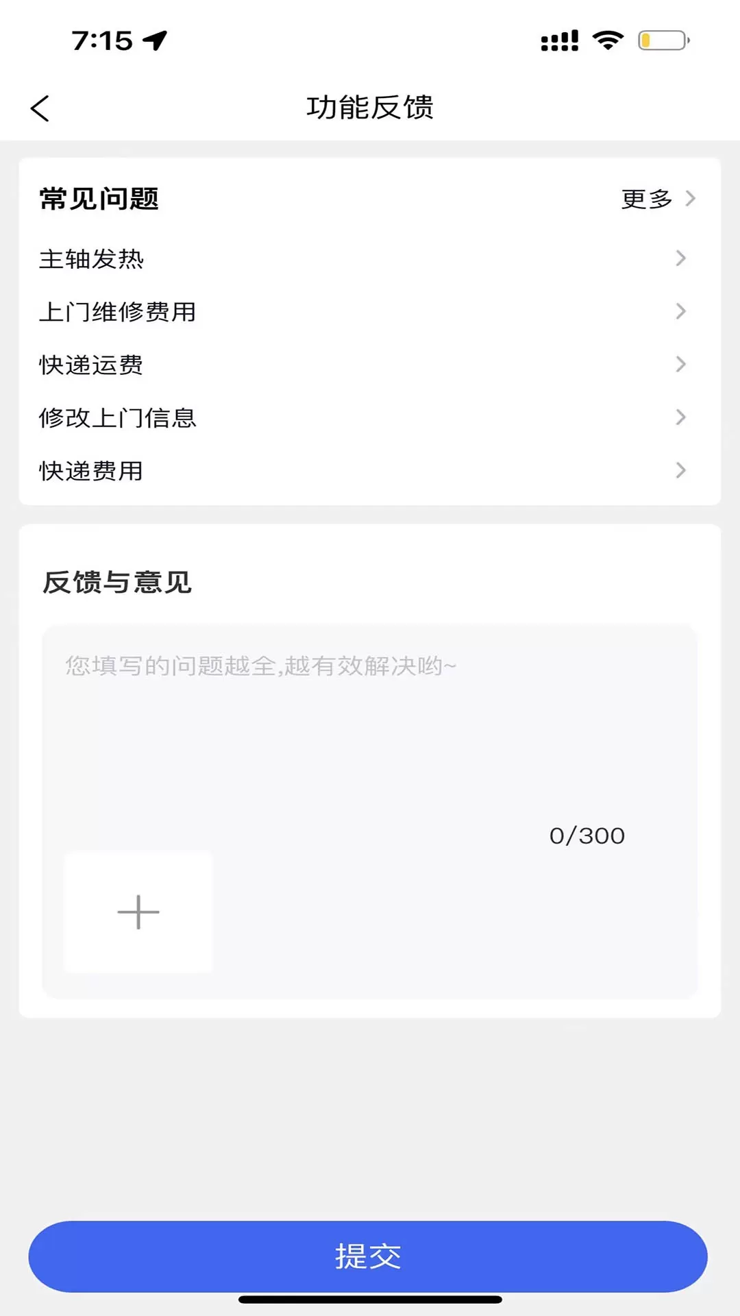 cncX急修官方正版下载图2