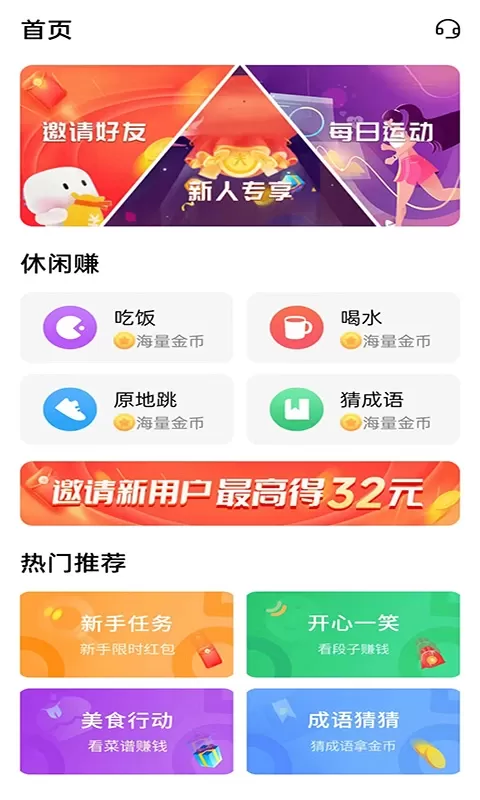 东瓜赚钱下载官方正版图1