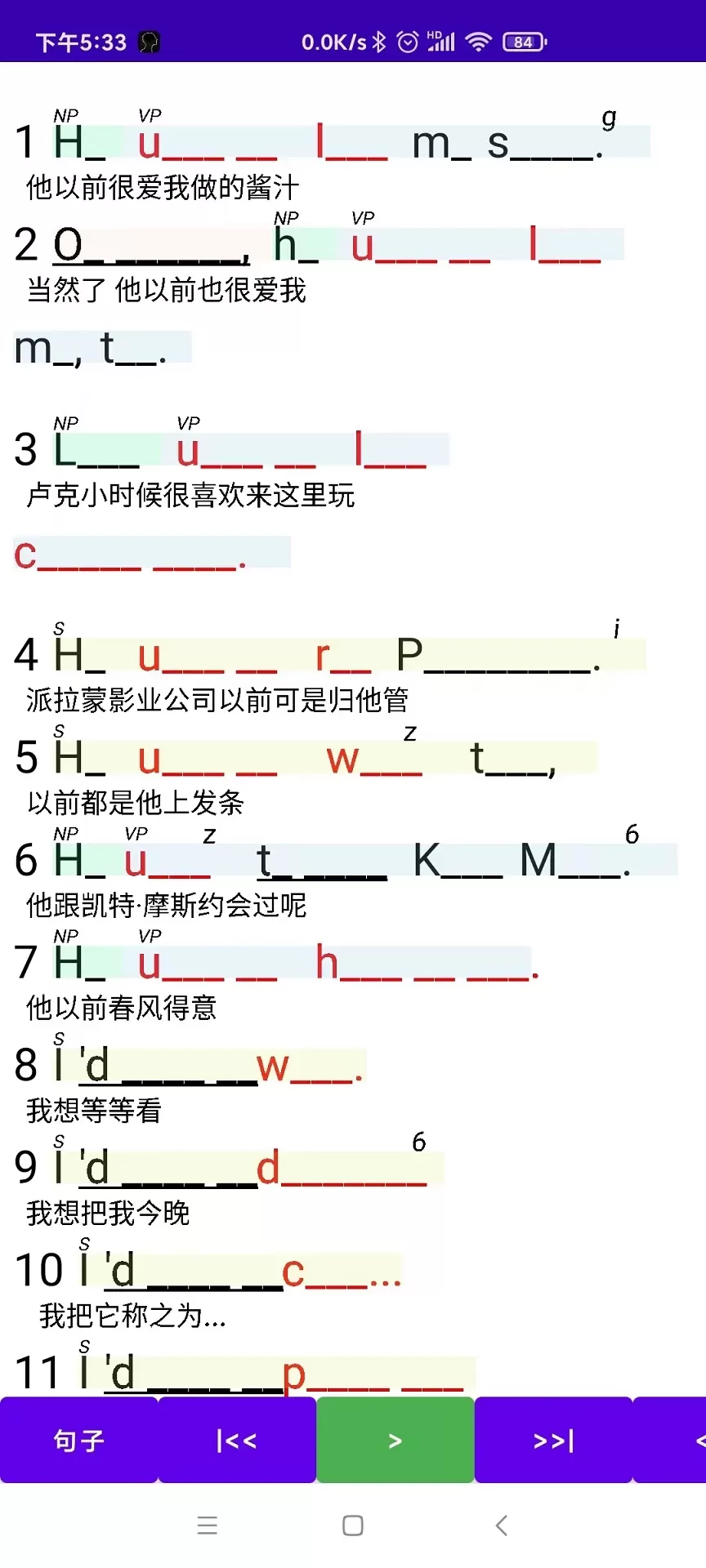 听听忆音英语软件最新版本图3