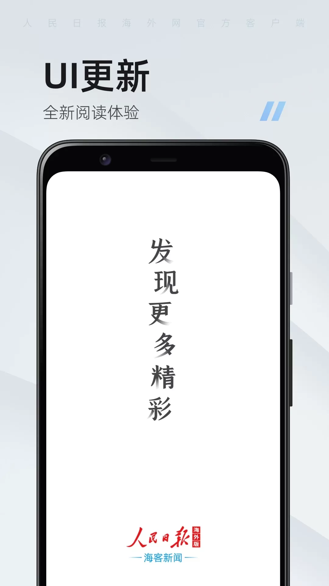 海客新闻app最新版图4