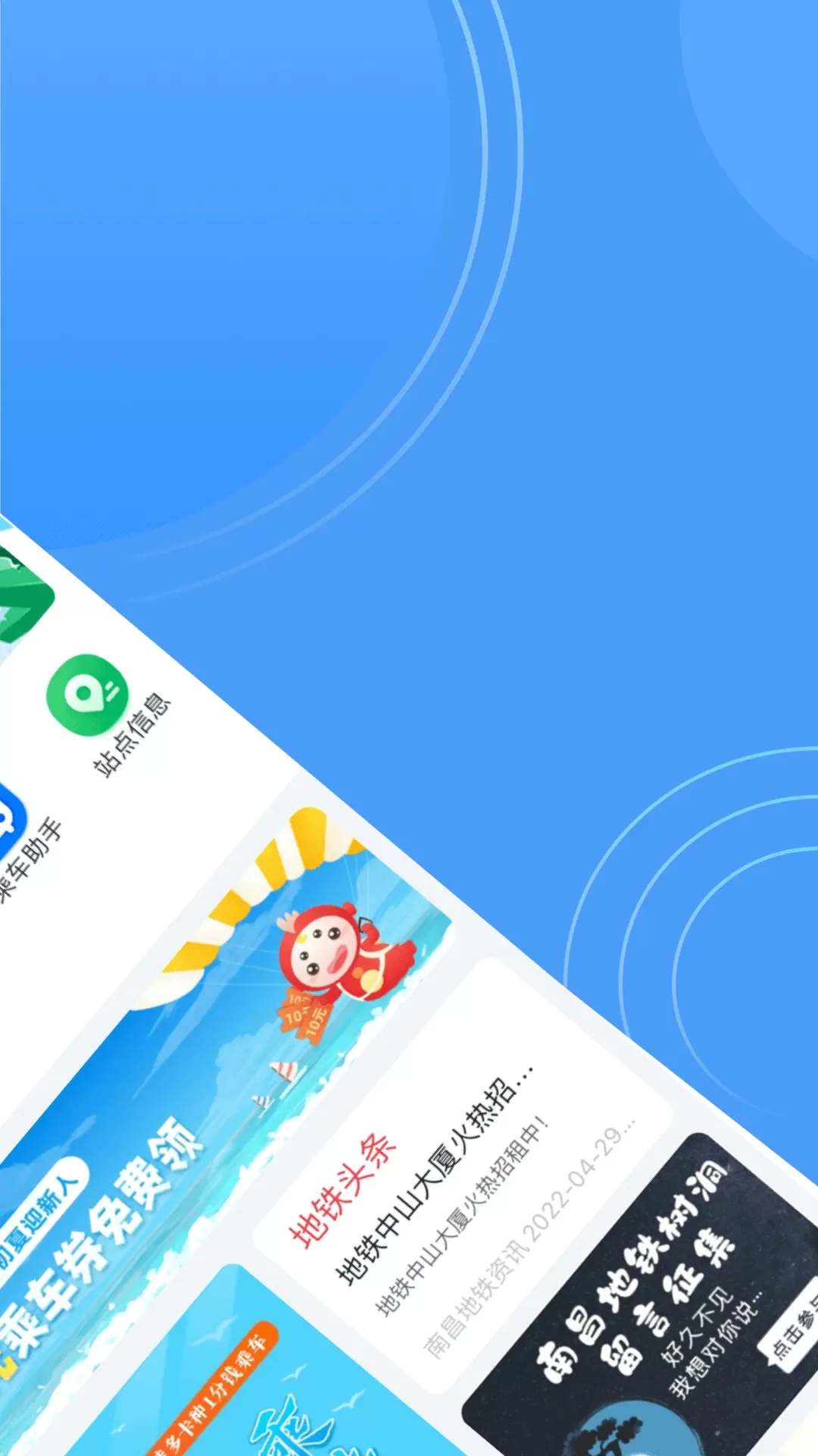 鹭鹭行app最新版图1