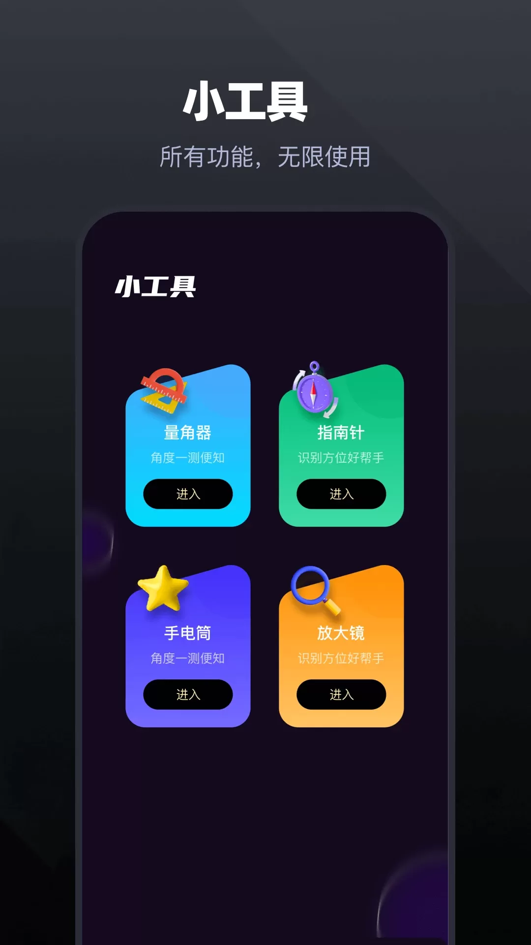 管家官网版下载图1