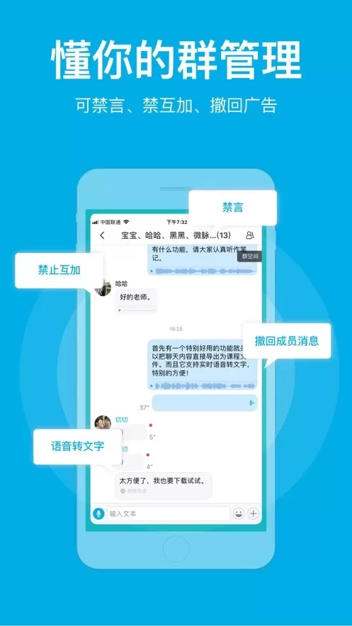 微脉圈app最新版图3