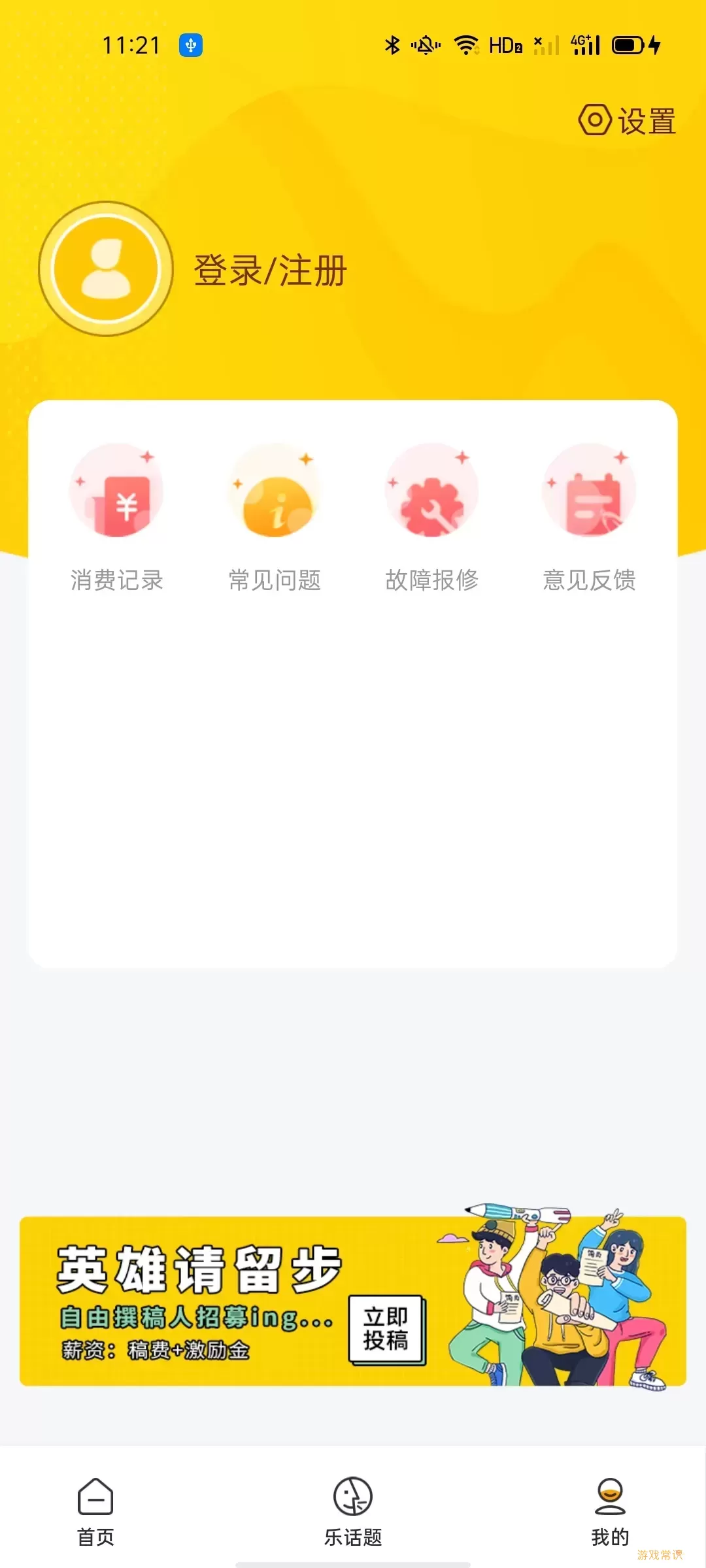 智校乐app下载