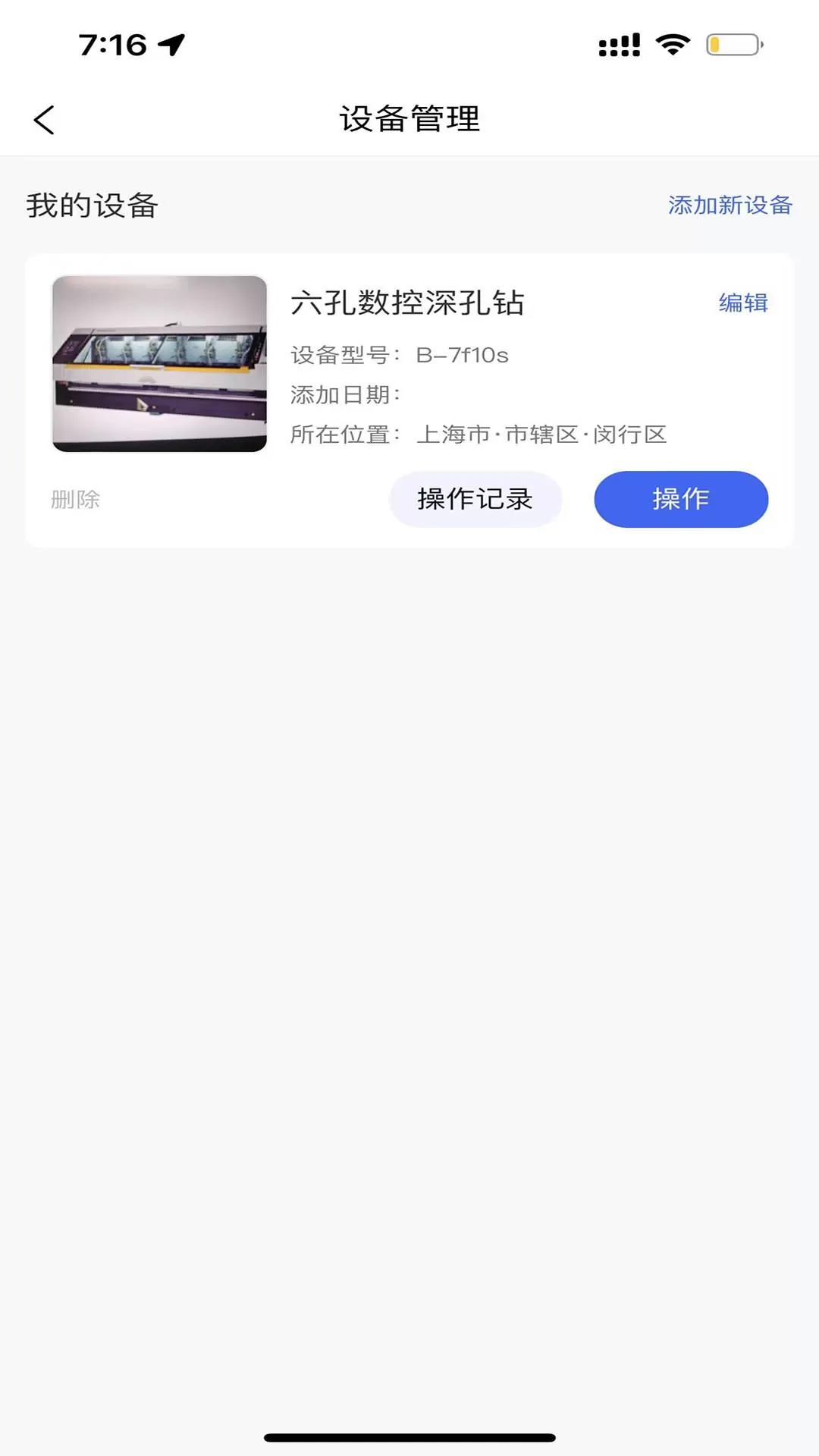 cncX急修官方正版下载图3