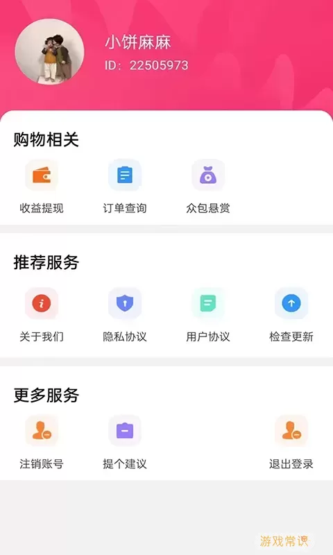 东瓜赚钱下载官方正版